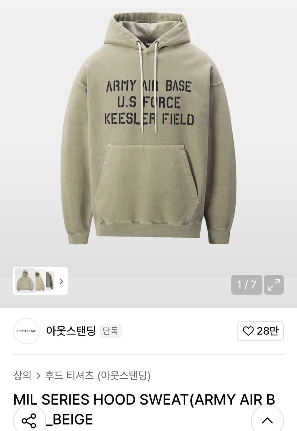 아웃스탠딩 밀리터리 후드 스웨트 M 상품이미지6