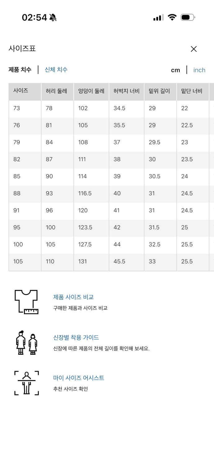 유니클로 와이드핏 치노 팬츠 블랙 상품이미지5