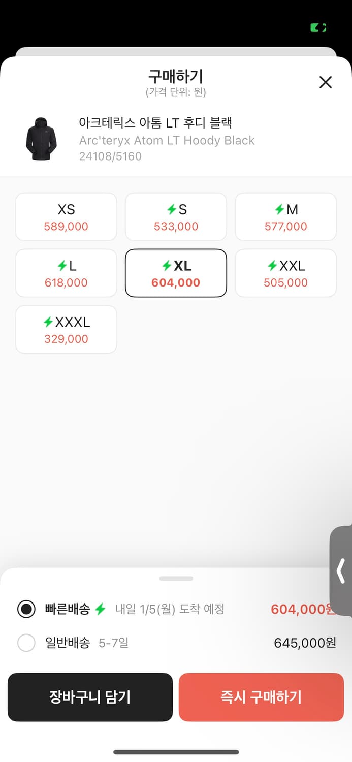 아크테릭스 아톰 xl 판매 상품이미지2