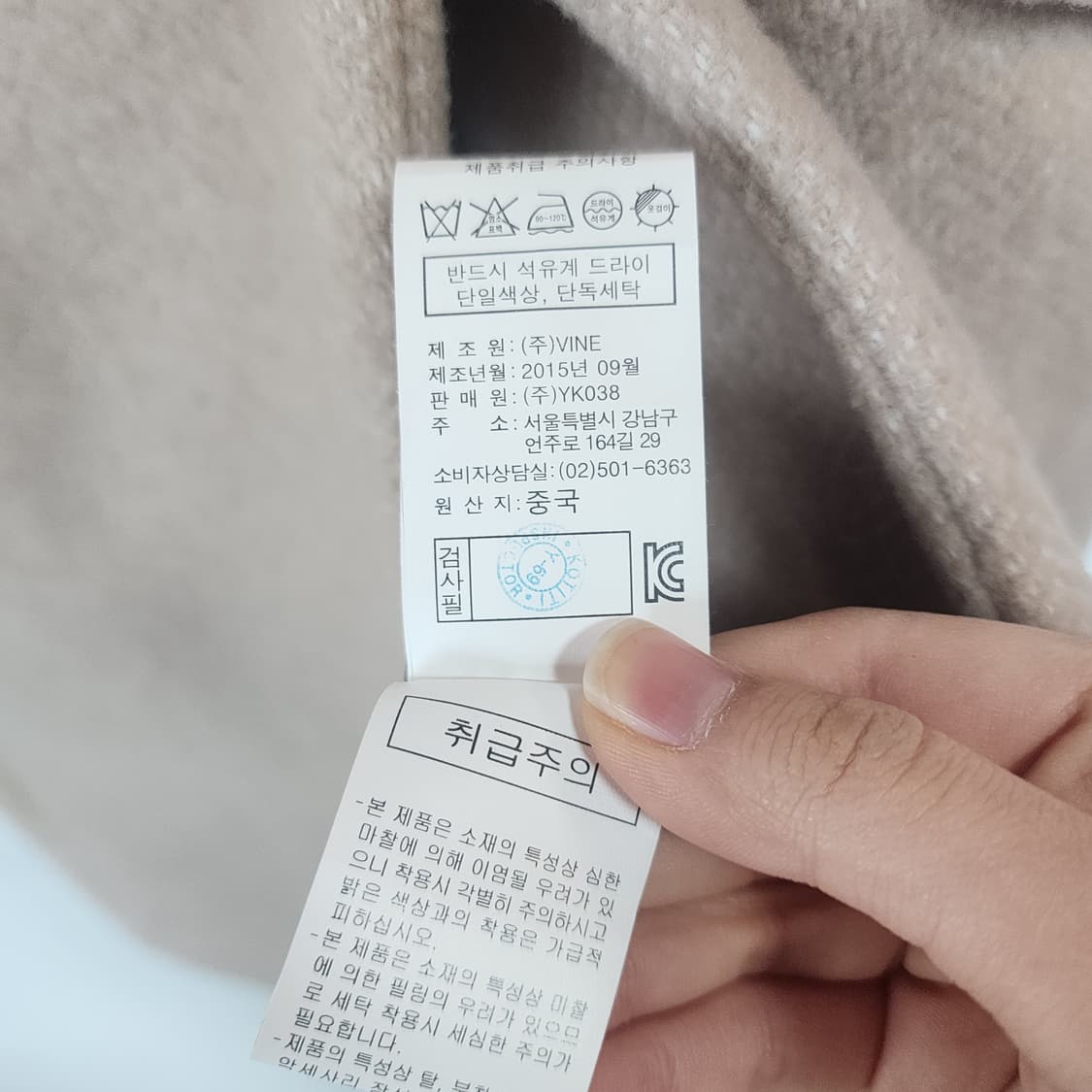 Satin 베이지색 모직 코트 상품이미지7