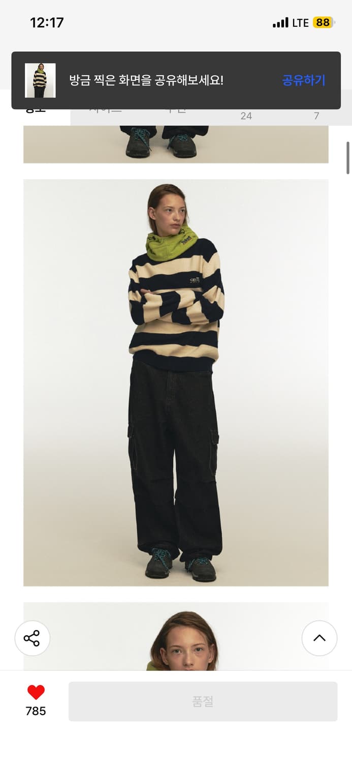 새제품/공용M) 테켓 파자마 스트라이프 니트 네이비 남녀공용 스웨터 상품이미지6