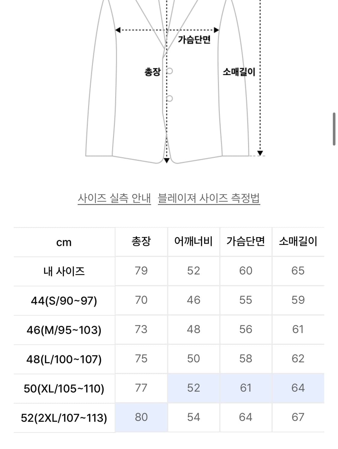 효지 정장 자켓 블레이저 네이비 (2xl) 상품이미지2
