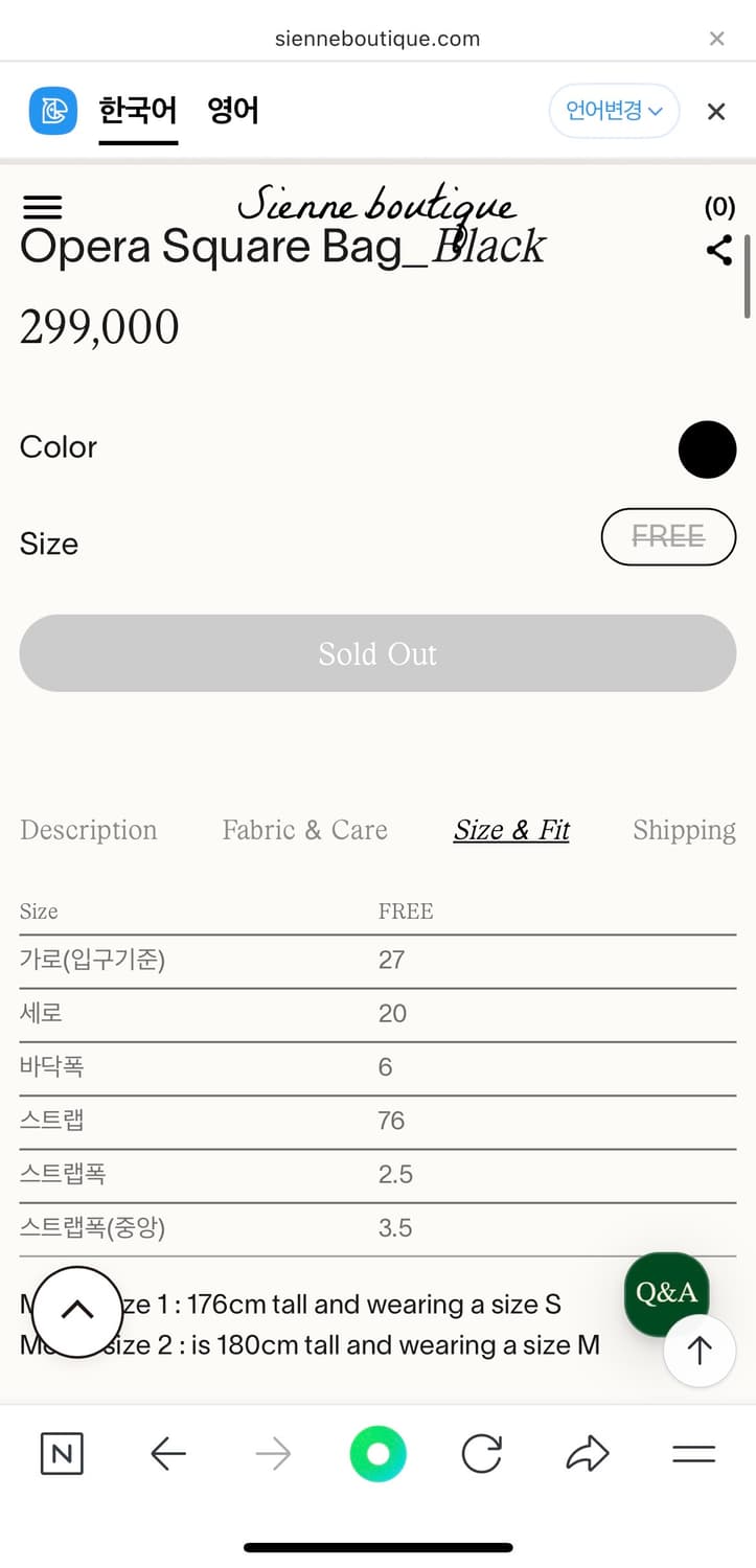 시엔느 Opera Square Bag 블랙 오페라 스퀘어백 상품이미지7