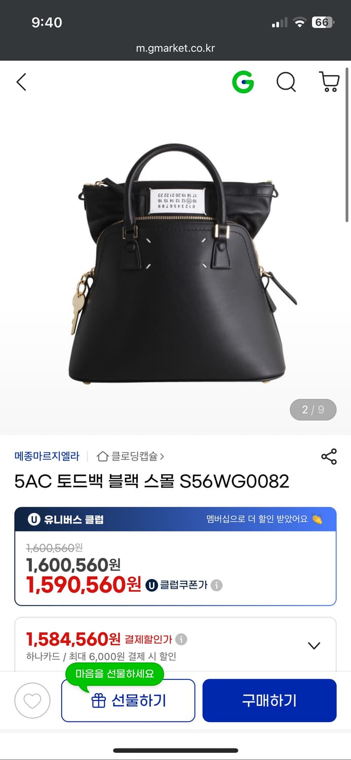 메종 마르지엘라 5AC 스몰 블랙 금장 상품이미지5