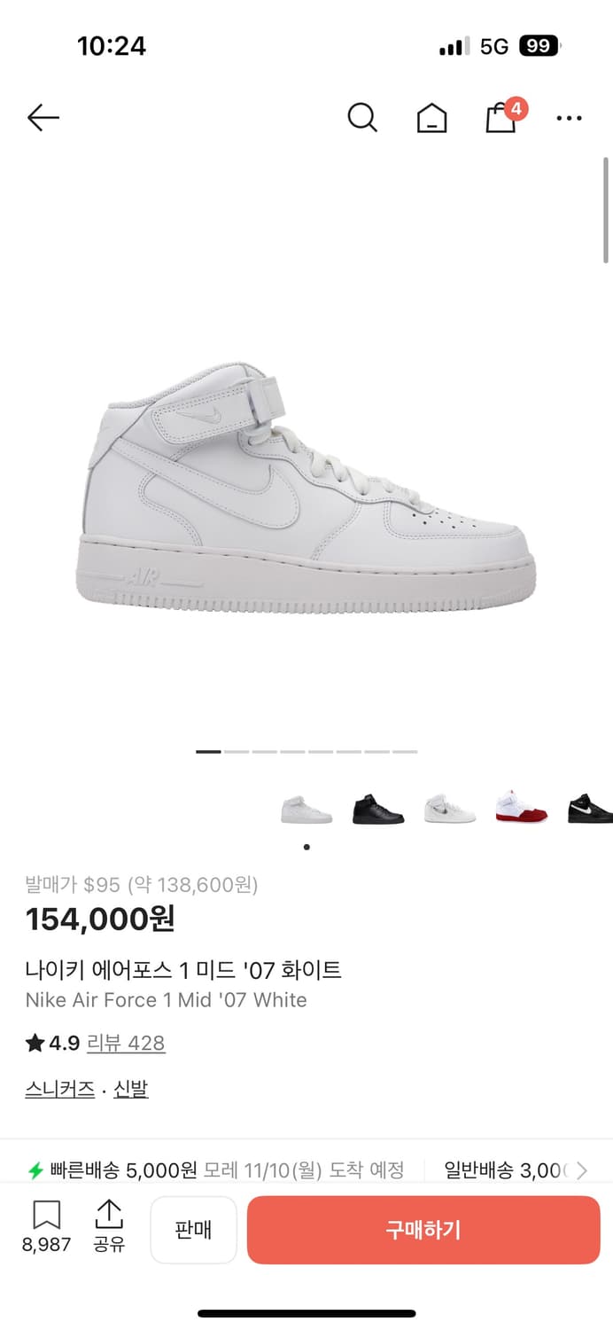 나이키 에어포스1 미드 상품이미지1