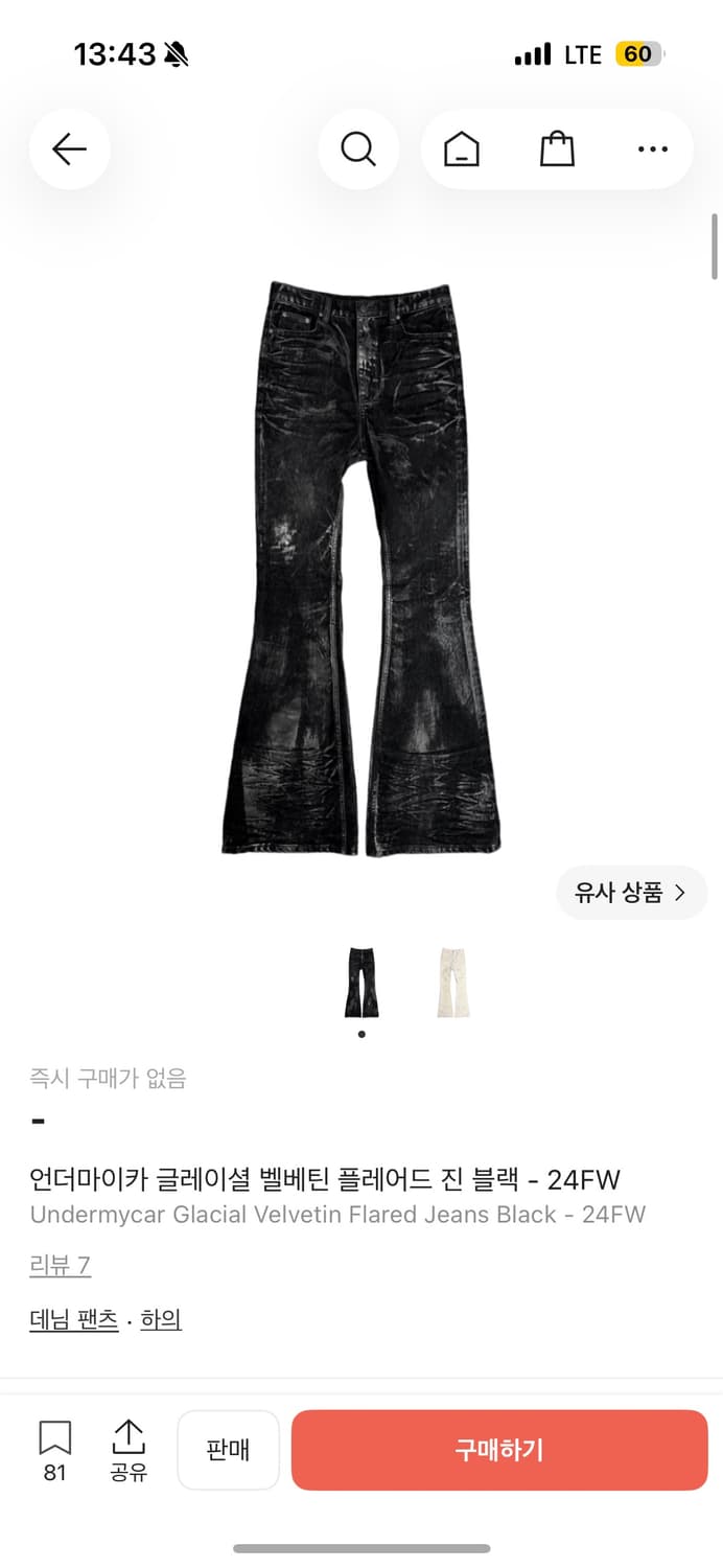 언더마이카 글레이셜 벨베틴 플레어드 진 블랙 - 24FW 상품이미지1
