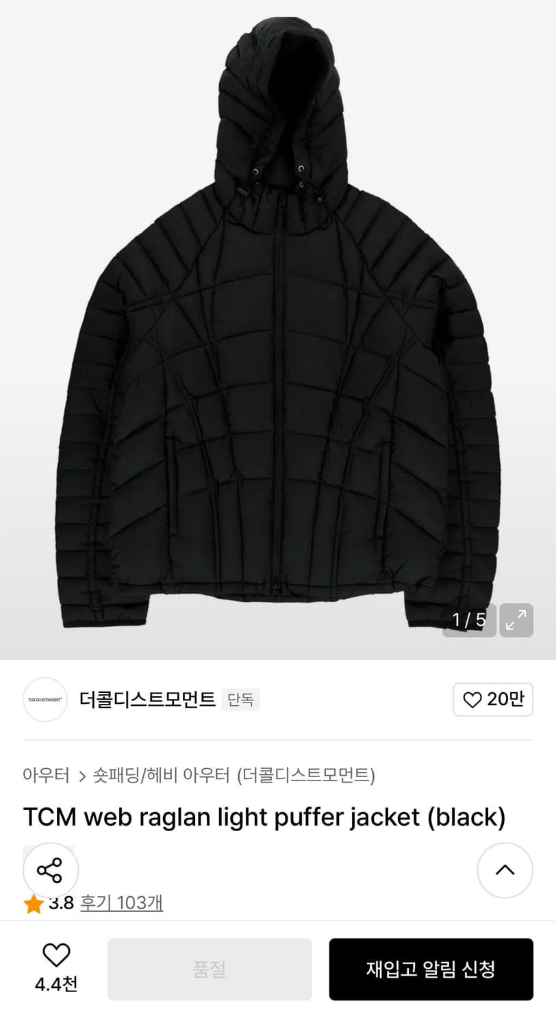 더콜디스모먼트 패딩 L 상품이미지6