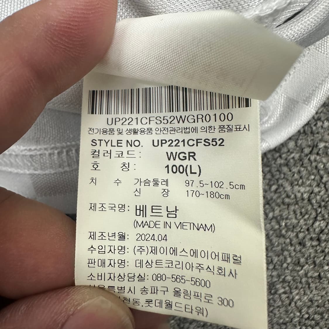 엄브로 HBL 크루넥 반팔 져지 상품이미지4