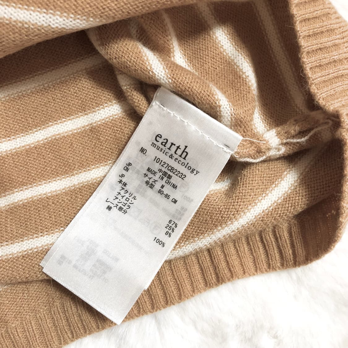 어스뮤직 레이스 스트라이프 니트 라떼갸루 갸루 핀터 모리걸 상품이미지4