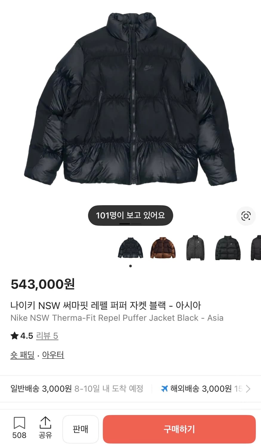 [정가 50만원] 나이키 써마핏 리펠 패딩 여성용 상품이미지4