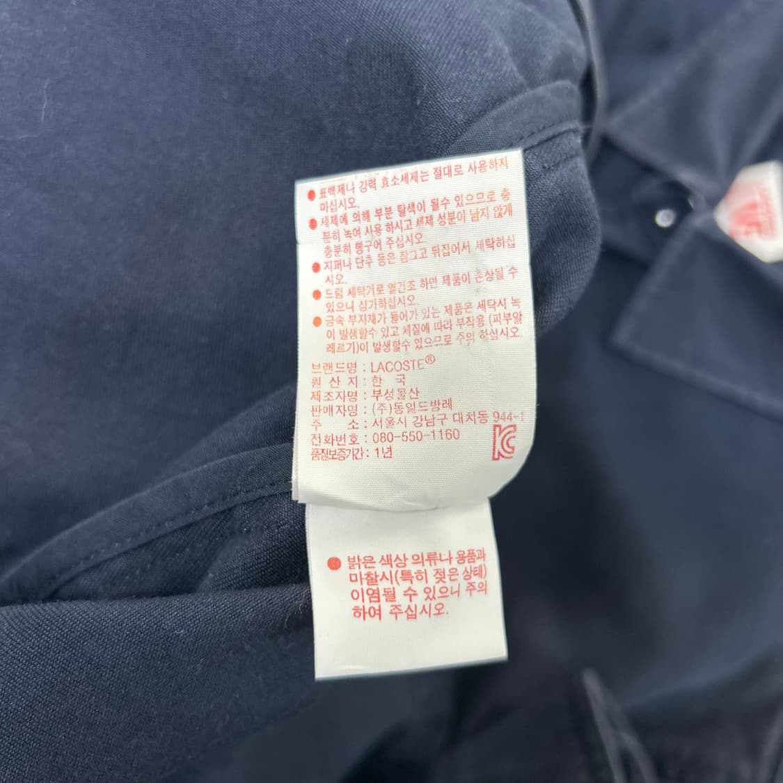 라코스테 자켓[840] 상품이미지8