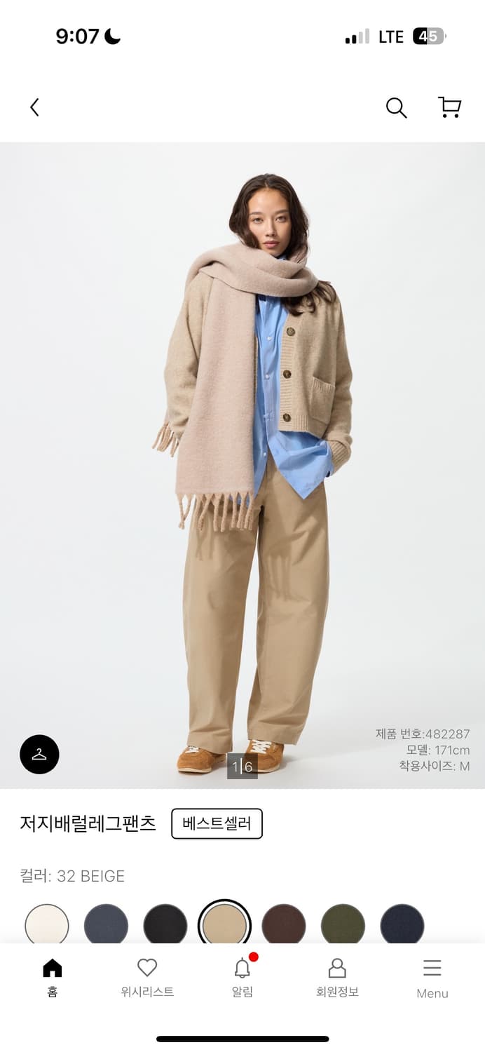 유니클로 제지배럴레그팬츠 상품이미지1