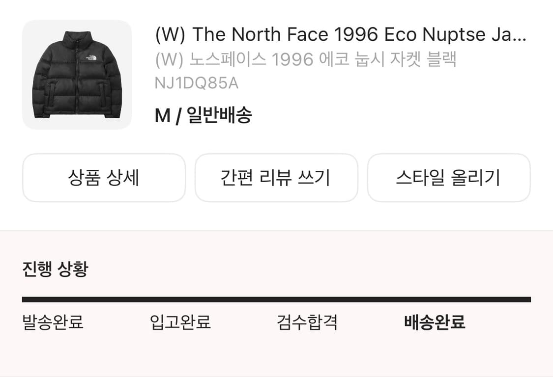 노스페이스 1996 눕시 블랙 패딩 자켓 90(M) 상품이미지4