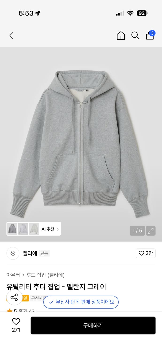 벨리에 유틸리티 후디 집업 상품이미지1