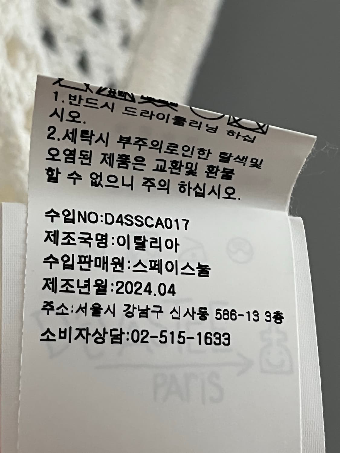 24ss 한섬 데바스테 니트 가디건 f사이즈 상품이미지9