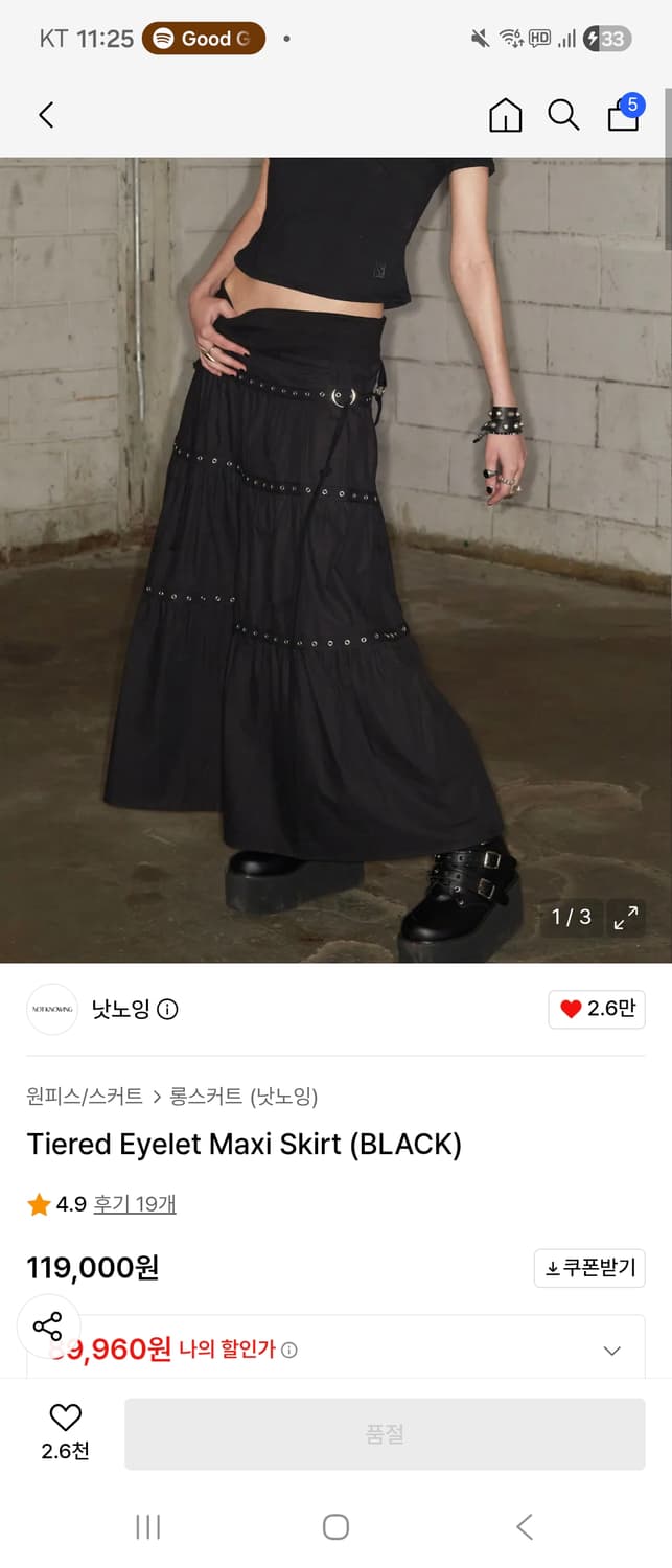 낫노잉 맥시스커트 free 상품이미지4