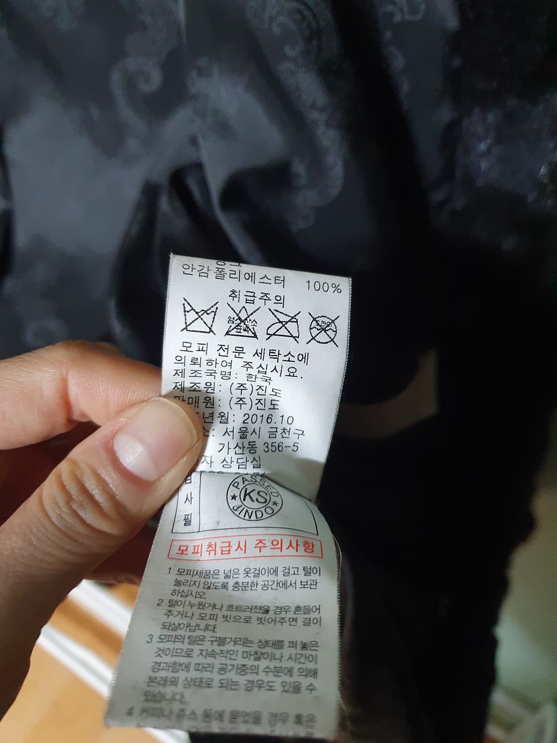 진도 끌레베 밍크 후드 코트 66 상품이미지8