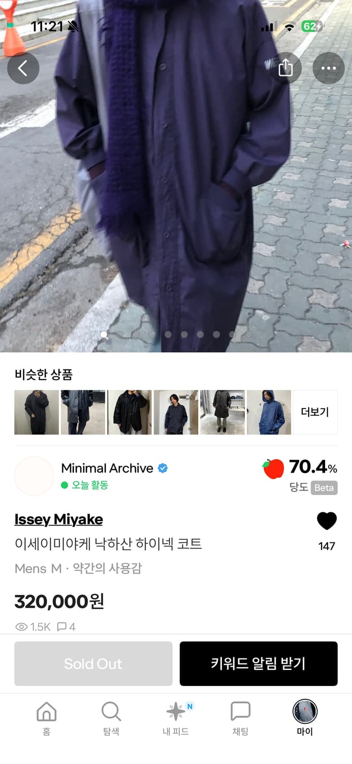 이세이미야케 하이넥 낙하산 코트 상품이미지1