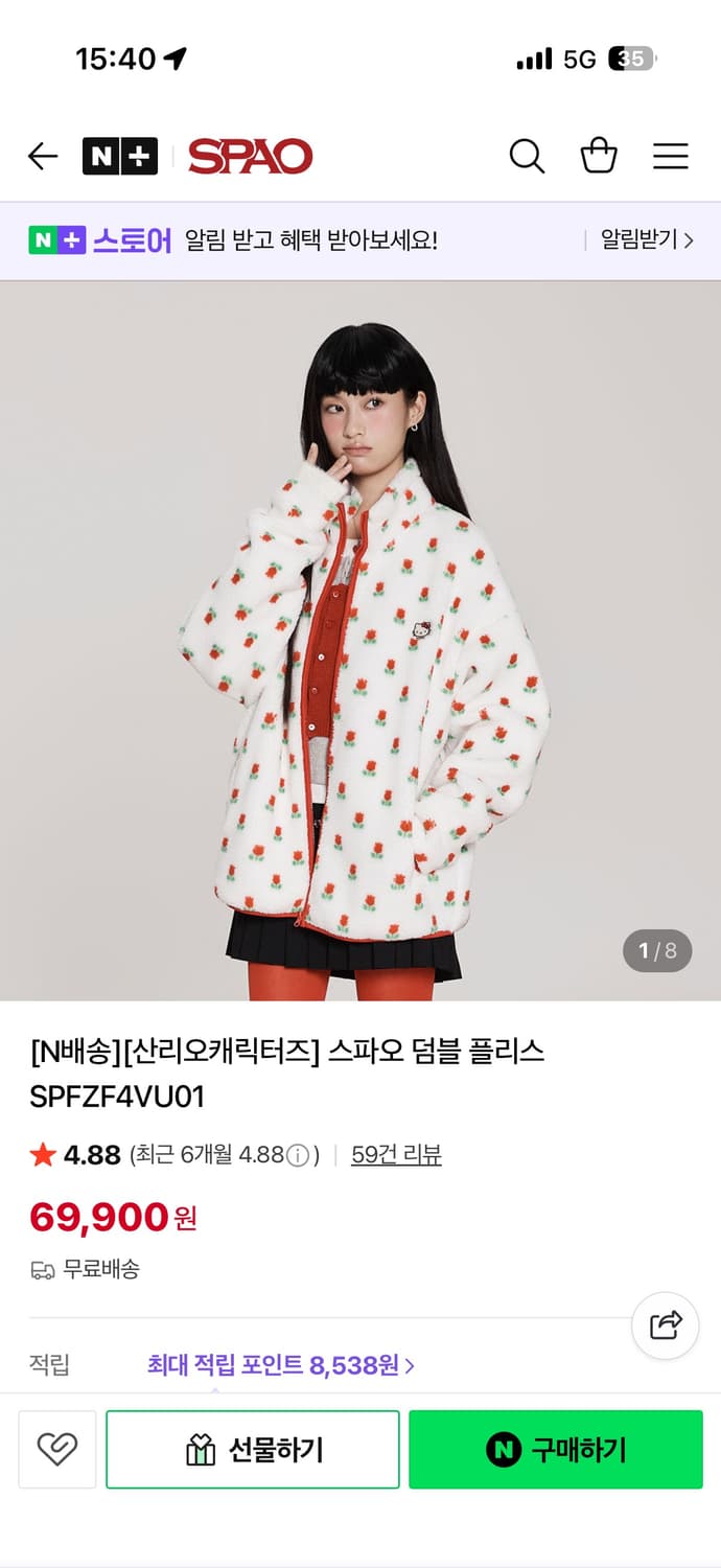 스파오 헬로키티 후리스 L 상품이미지1