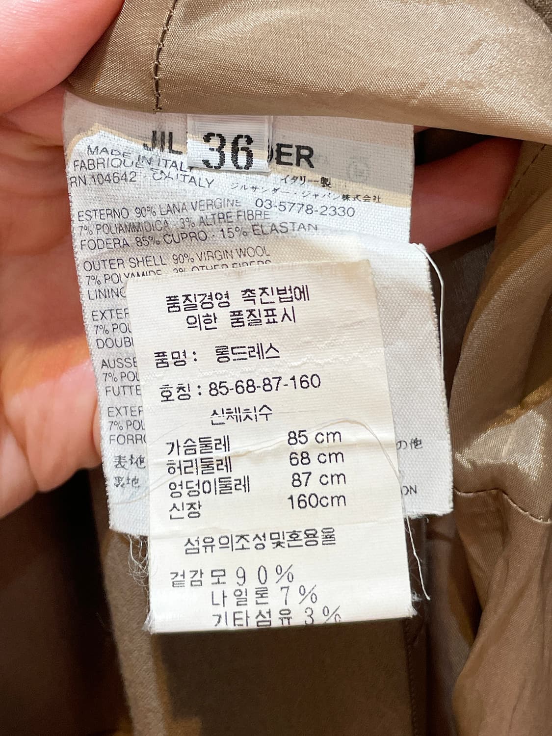 질샌더 민소매 나시 원피스 A936 상품이미지8