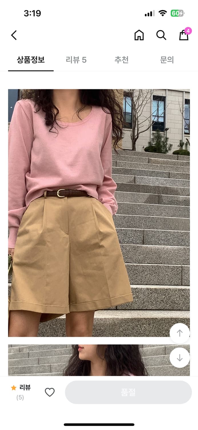 르헤르 핀턱 반바지 베이지  상품이미지1