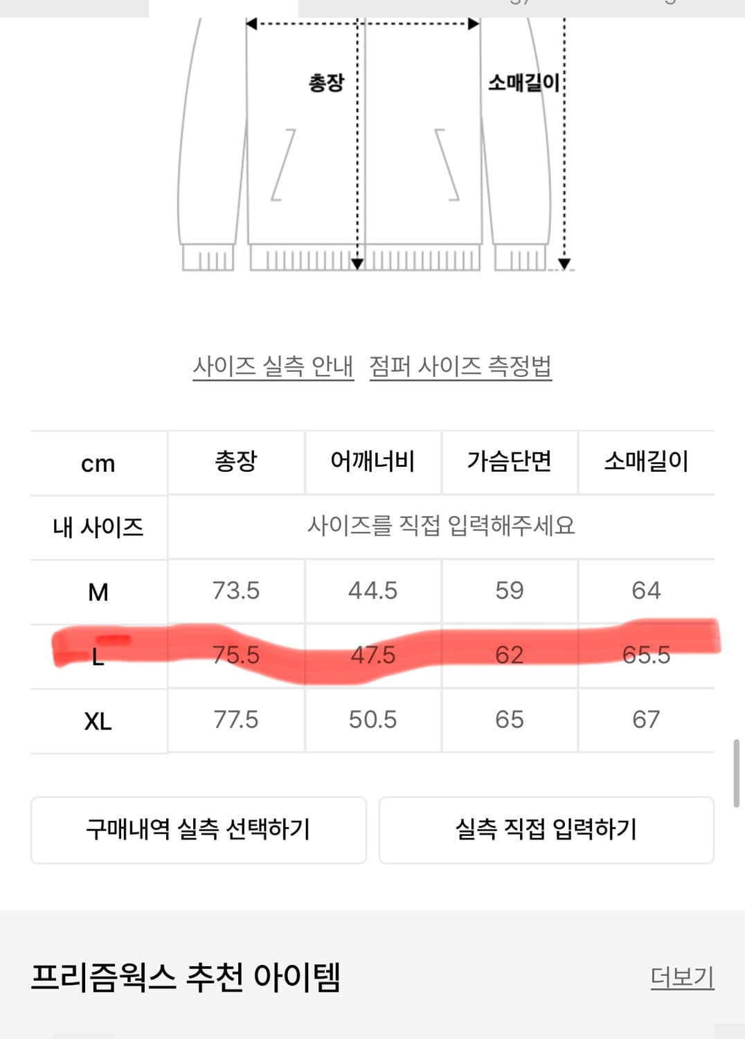 프리즘웍스 사파리 헌팅자켓 상품이미지10