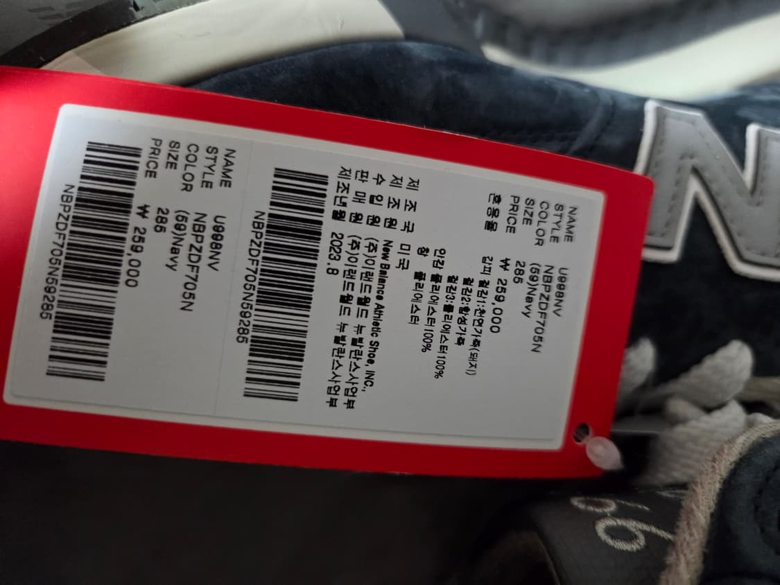 뉴발란스 USA 998 U998NV 285사이즈 새상품 상품이미지3