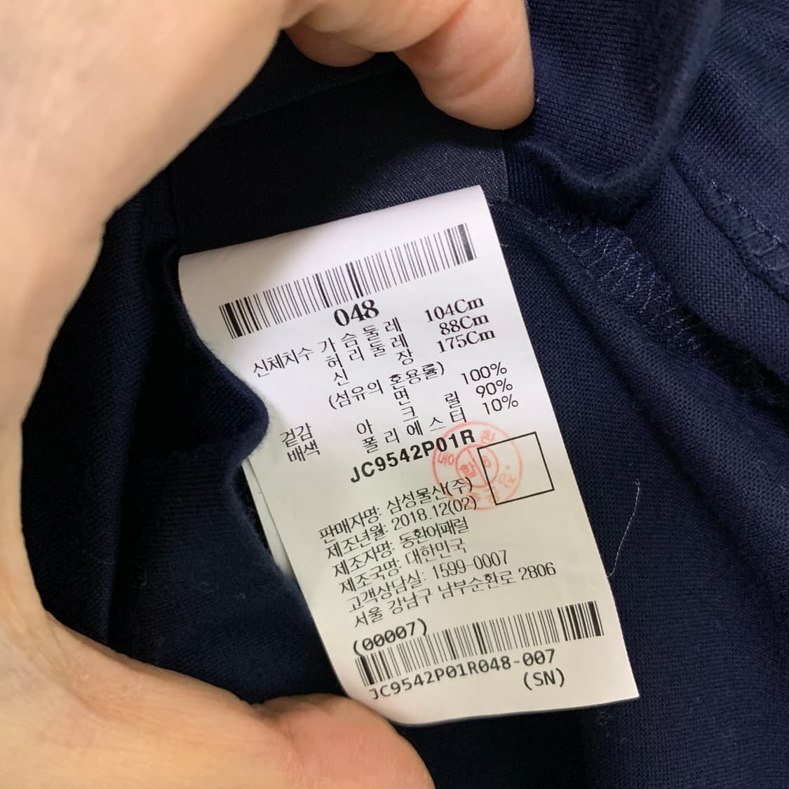 준지 빈티지 오버핏 반팔 티셔츠 네이비 남성 48 빅사이즈 상품이미지5