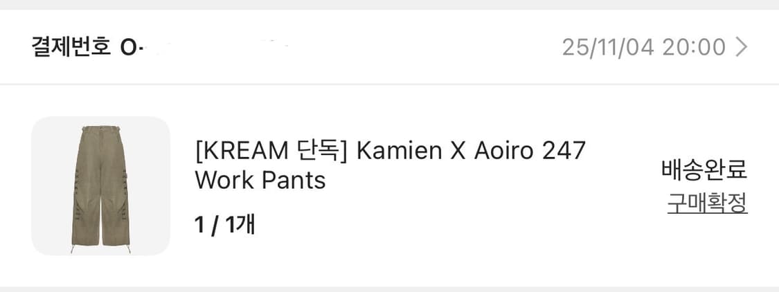 카미엔 X 아오이로 247 워크 팬츠 1 상품이미지2