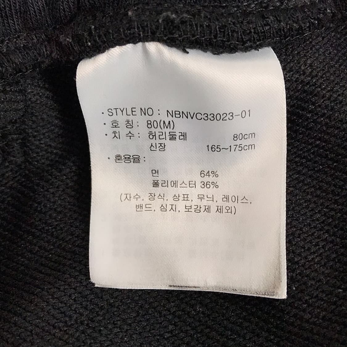 뉴발란스 레터링 버뮤다쇼츠 반바지 남성M 상품이미지5