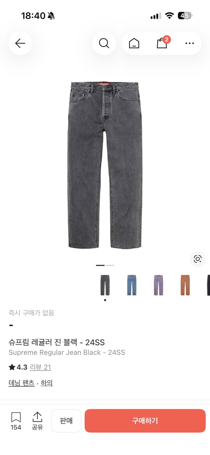 32) 슈프림 레귤러진 워시드 블랙 상품이미지8