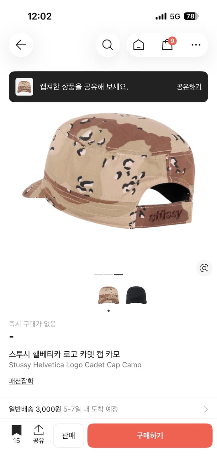 Stussy 스투시 카모플라주 캡 상품이미지2