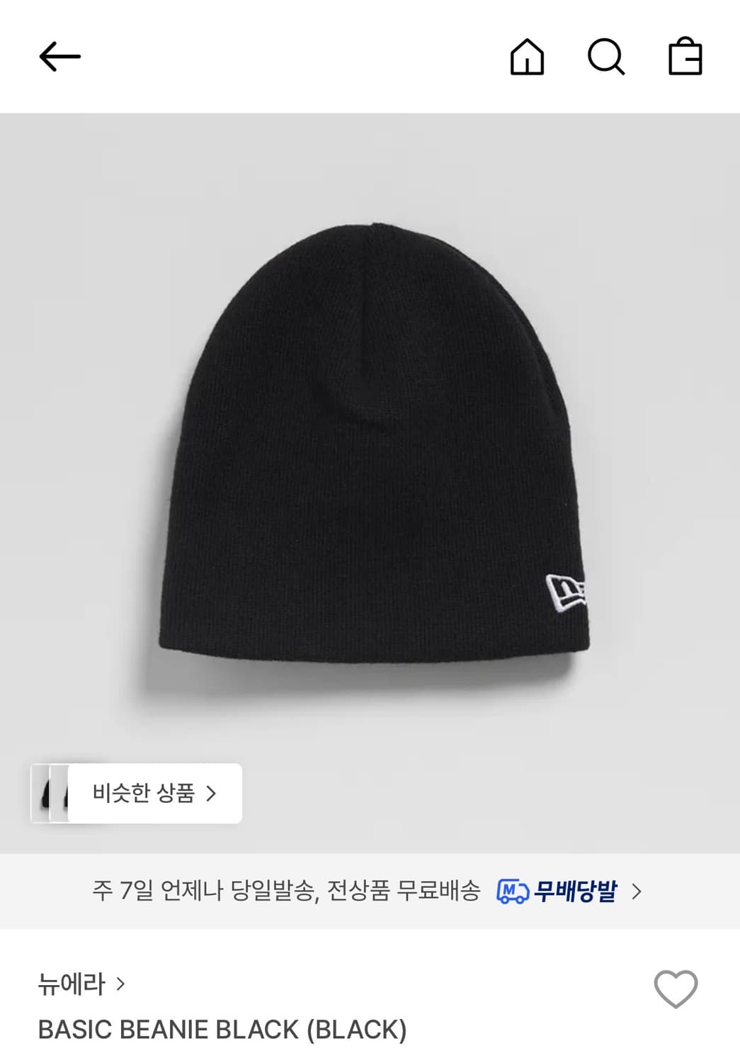 뉴에라 기본 비니 상품이미지1