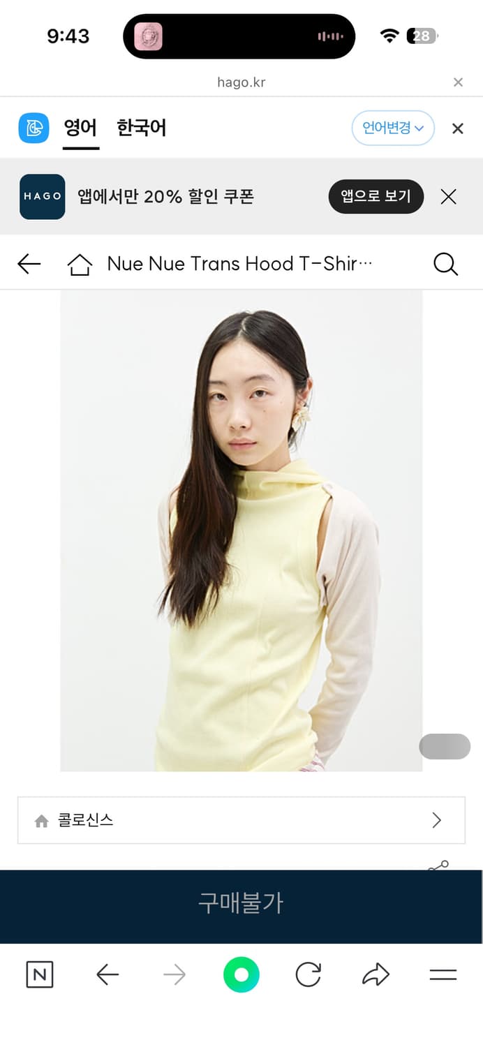 콜로신스 nue nue trans hood lemon blossom 상품이미지2