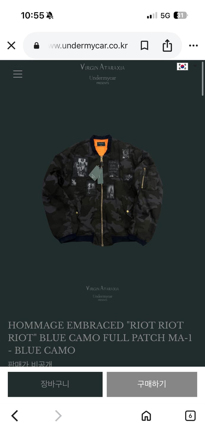 Undermycar 봄버 ma-1 상품이미지1