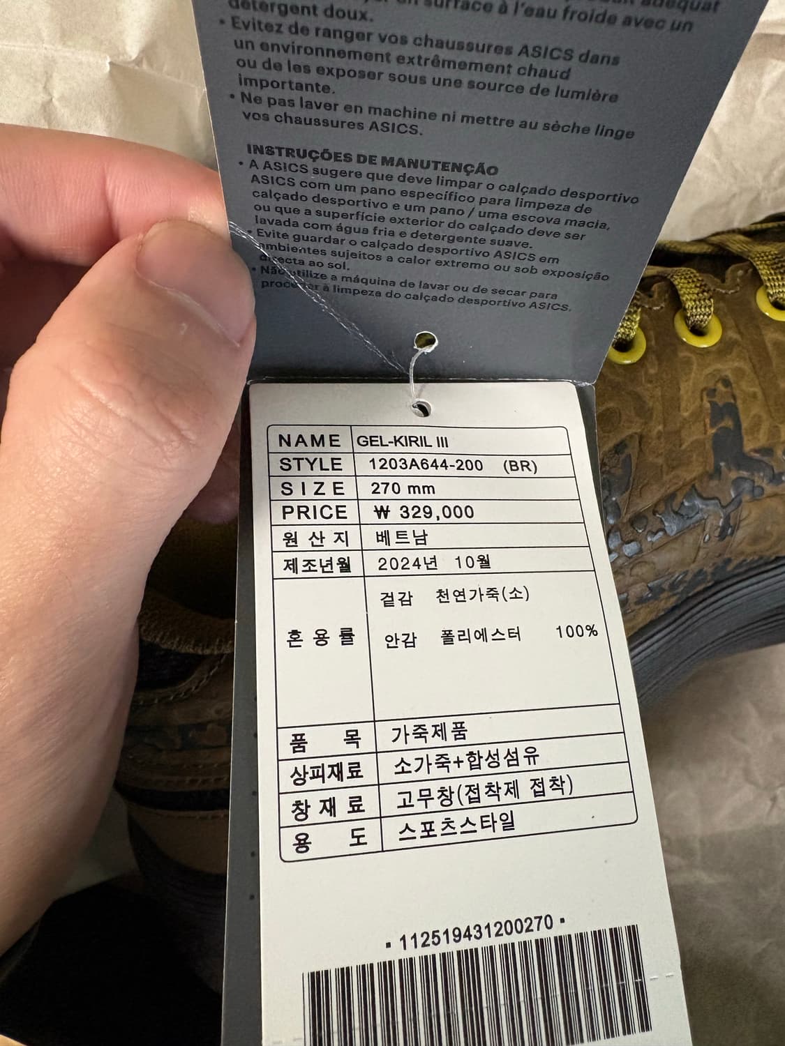 [270] 아식스 키코 젤키릴3 브론즈 브라운 상품이미지3