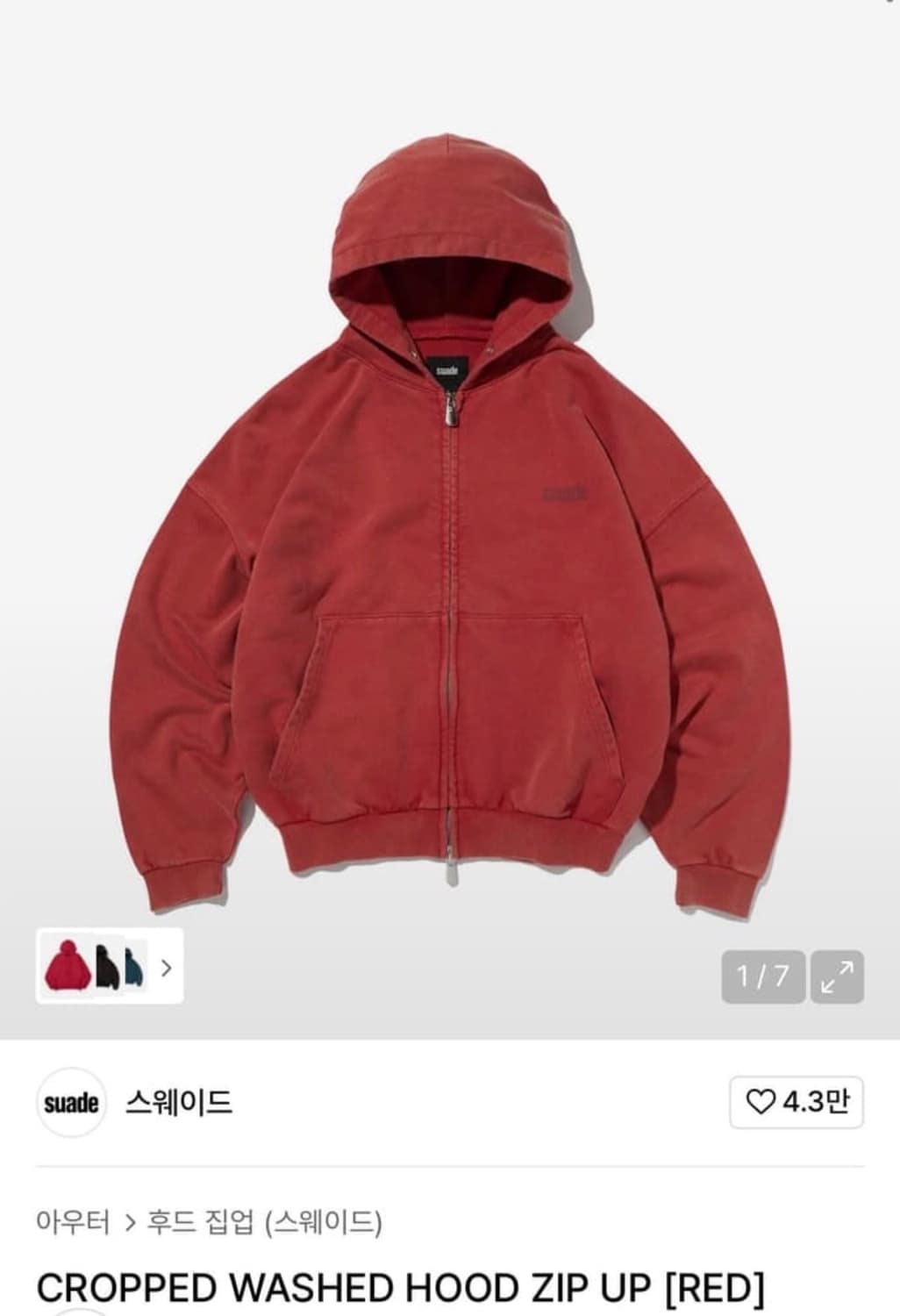 스웨이드 워시드 크롭 후드집업 레드 삽니다!! 상품이미지1