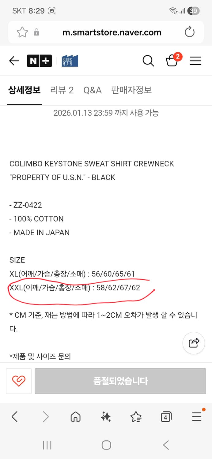 COLIMBO 키스톤 스웻셔츠 블랙 XXL 새상품 상품이미지3