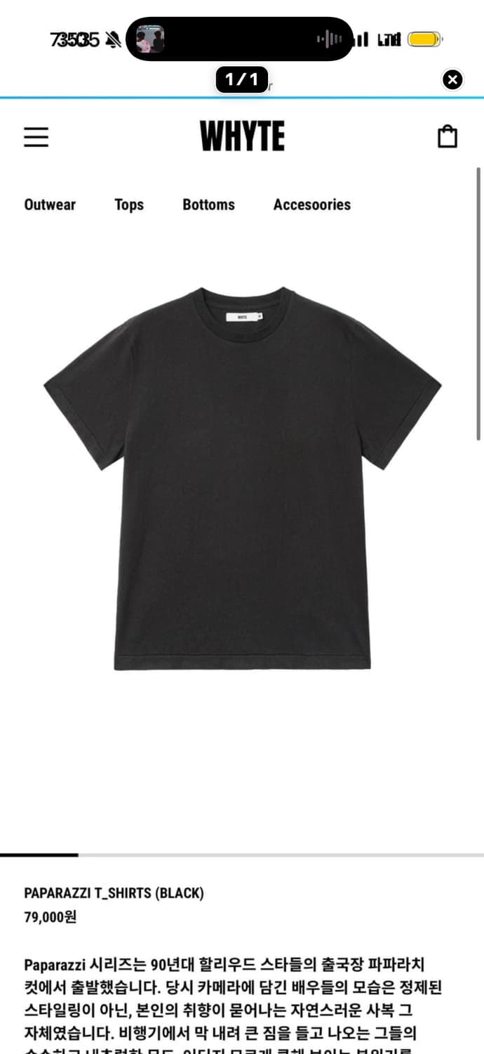 Whyte 블랙 반팔 구합니다  상품이미지1