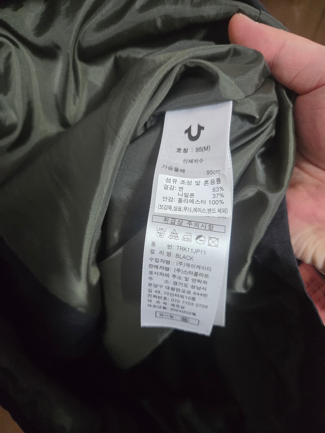 트루릴리젼 바람막이 95 공용 상품이미지5