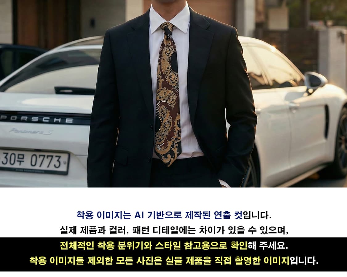 피에르 발망 실크 블랙 오너먼트 큐빅 넥타이 9.5cm A등급 K1578 상품이미지2