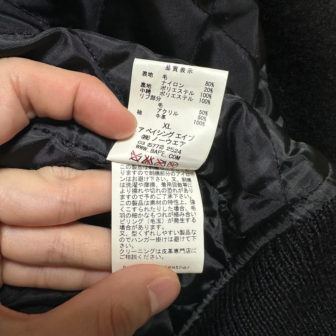 스투시 베이프 바시티 자켓 XL사이즈 상품이미지9