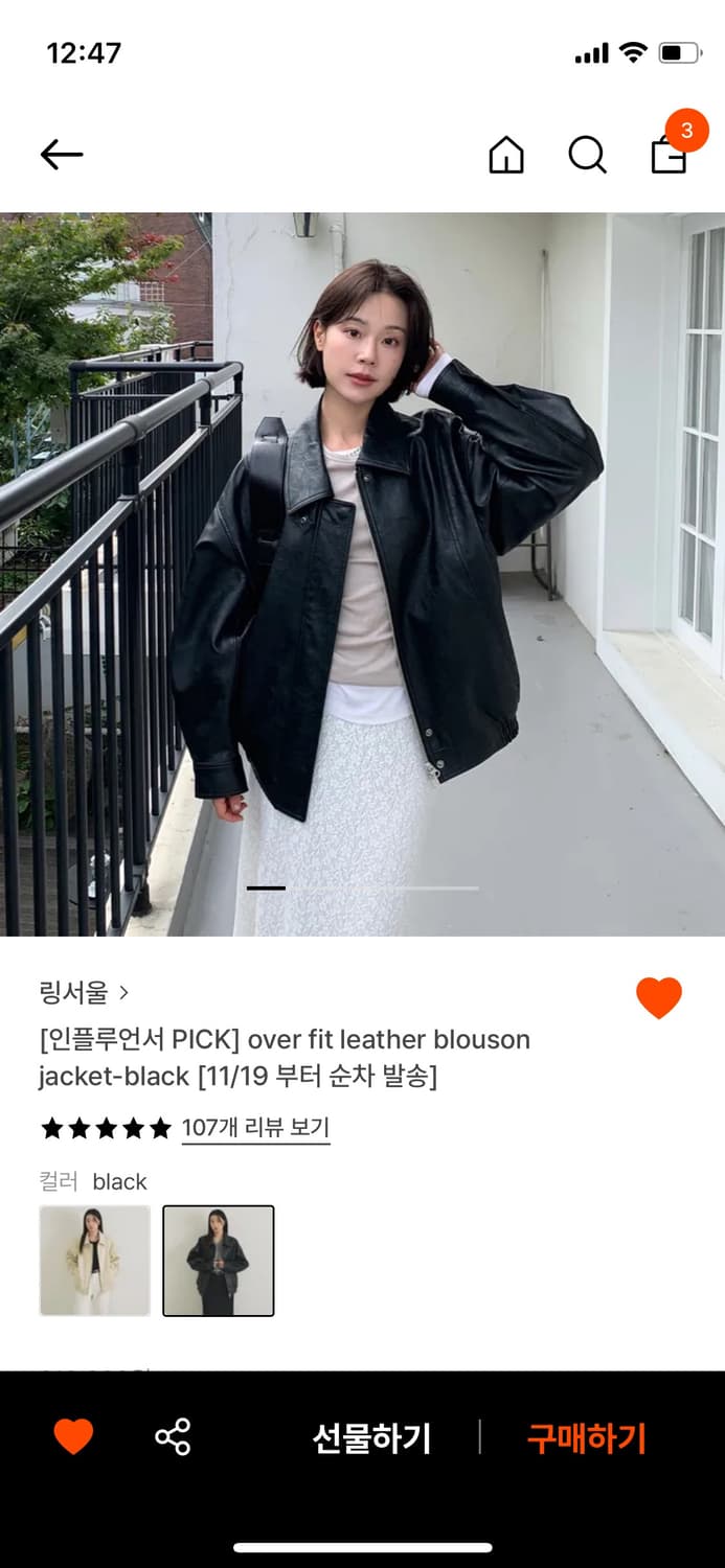 링서울 레더자켓 상품이미지1