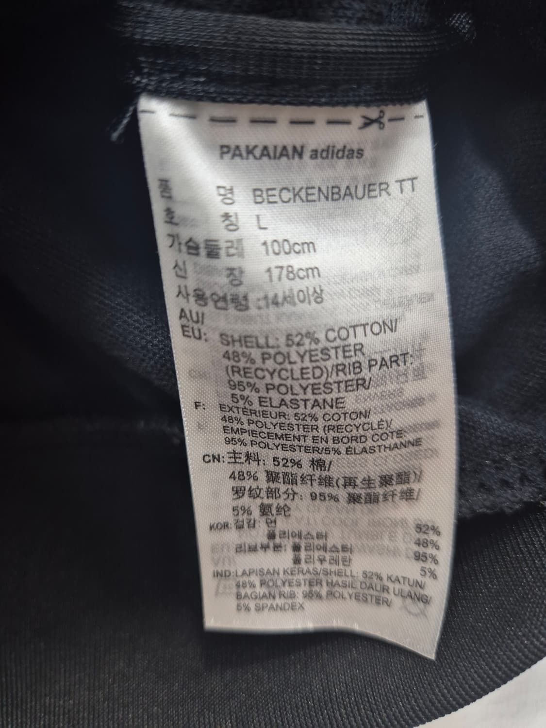 아디다스 파이어버드  베켄바우어  져지 / 100 (정품) 상품이미지4