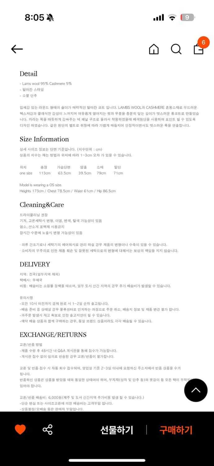 니하운 Belivet Balmacaan Coat (Beige) 상품이미지4