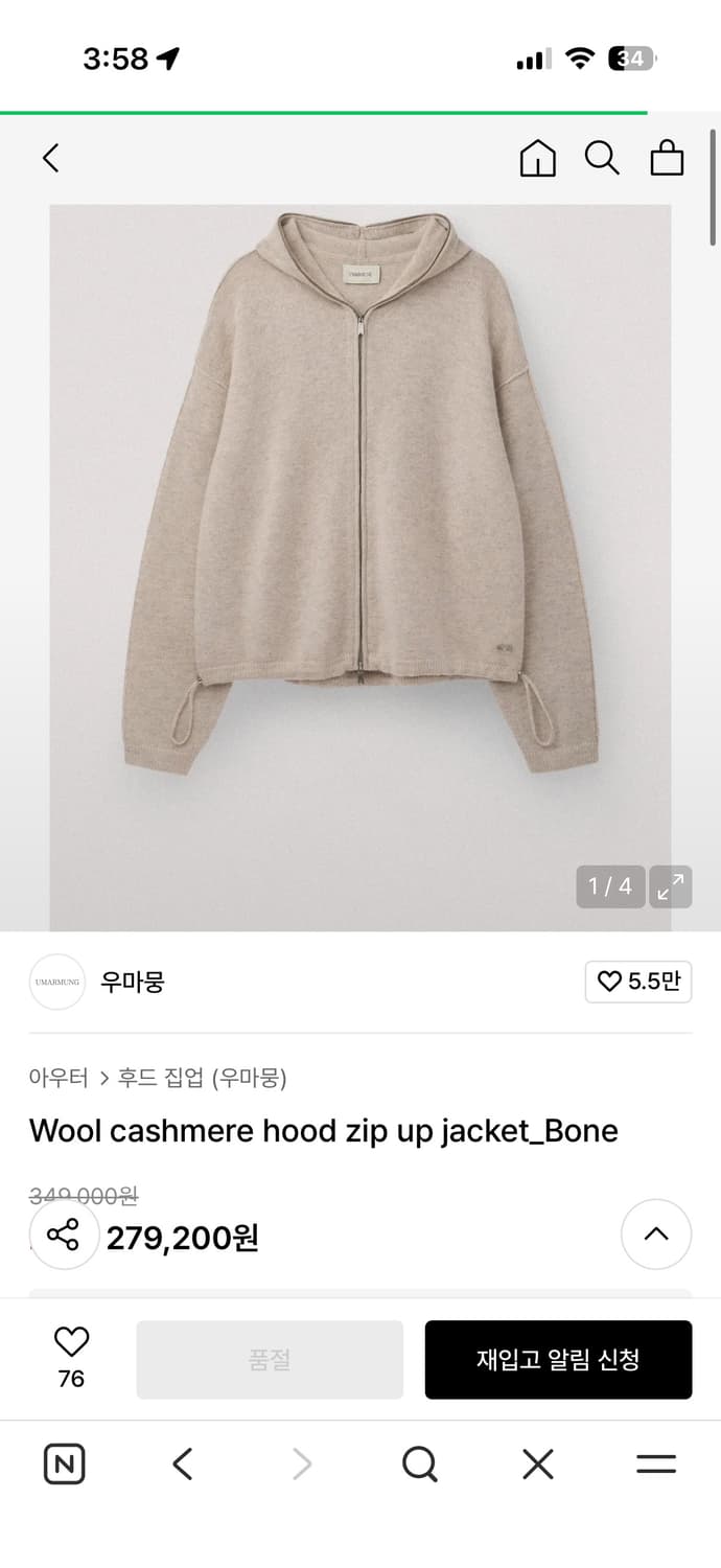 (새상품)우마뭉 캐시미어 후드집업 상품이미지6