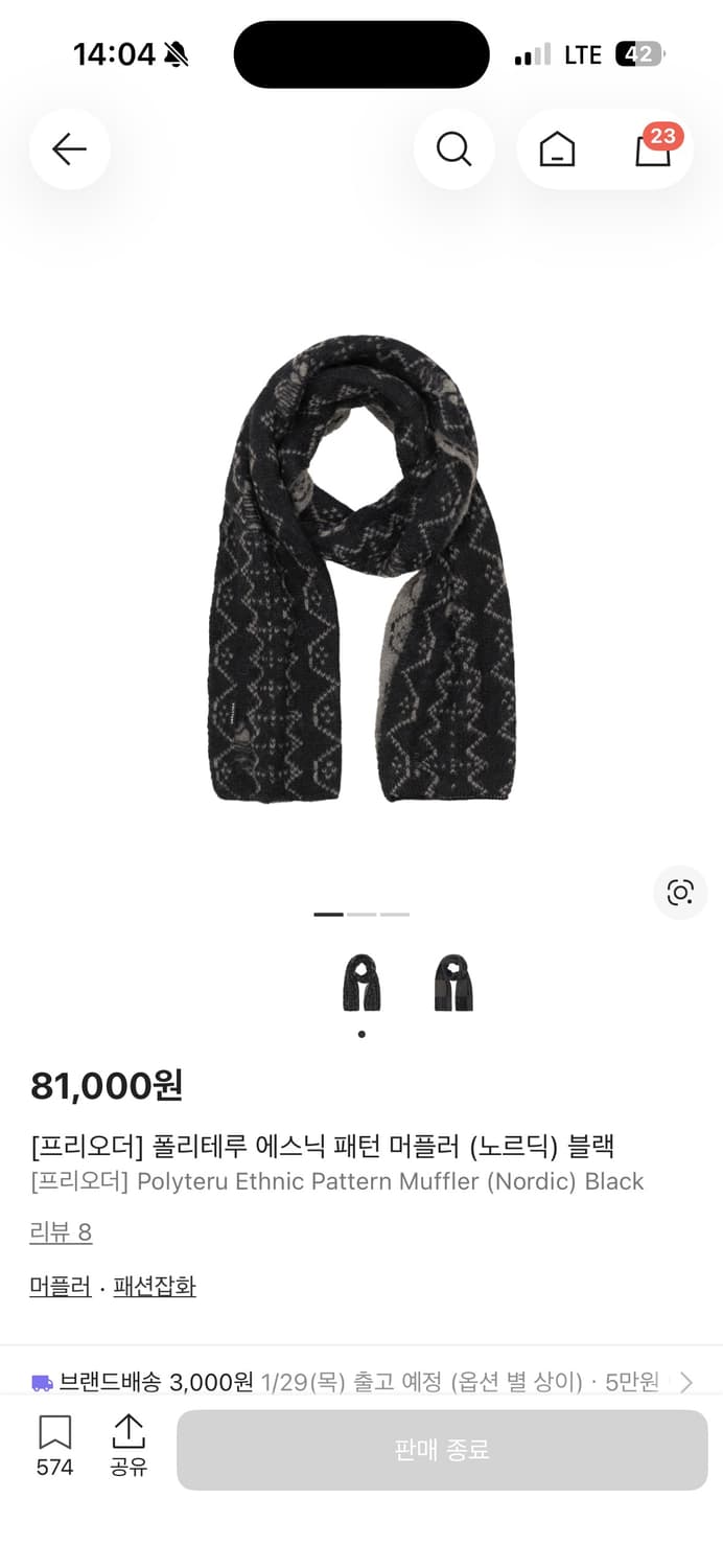 폴리테루 머플러 블랙 새상품 상품이미지1