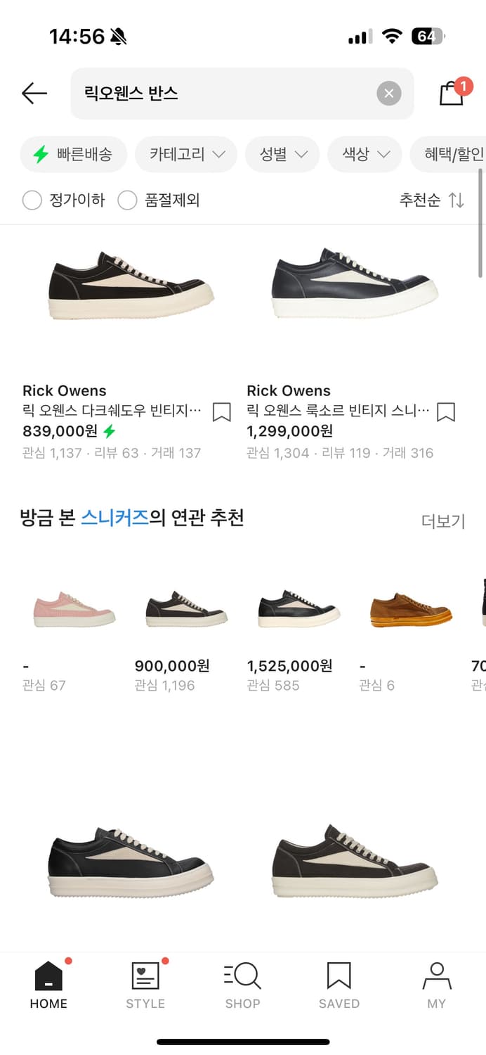 (구매) 릭오웬스 반스 41~42 상품이미지1