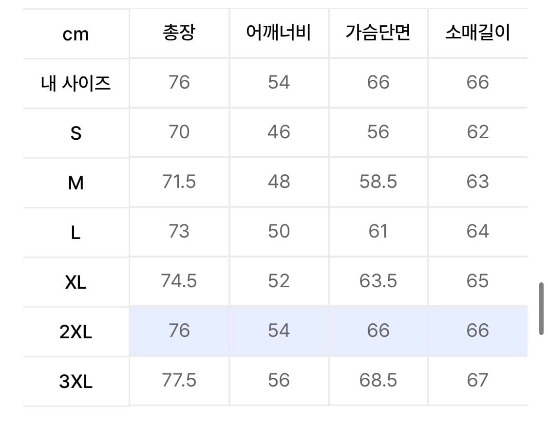 (XXL) 무탠다드 바람막이 상품이미지4