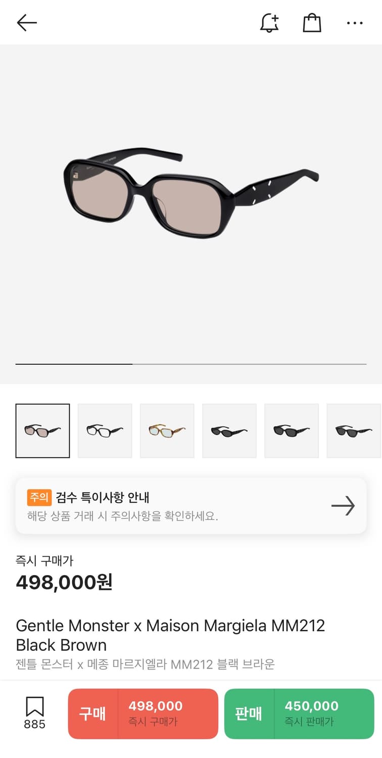 젠틀몬스터 마르지엘라 MM212 블랙 브라운 상품이미지1